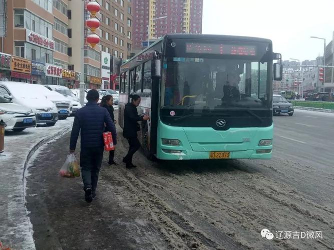 元宵节 辽源8条公交线路有调整