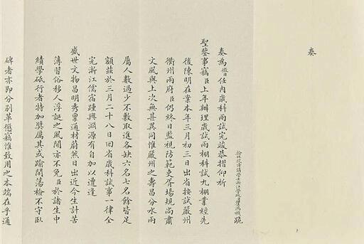 晚清军机大臣瞿鸿禨,书法雄劲优美,一幅拍出7万