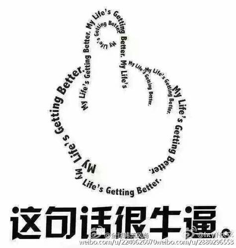 这句话很牛逼