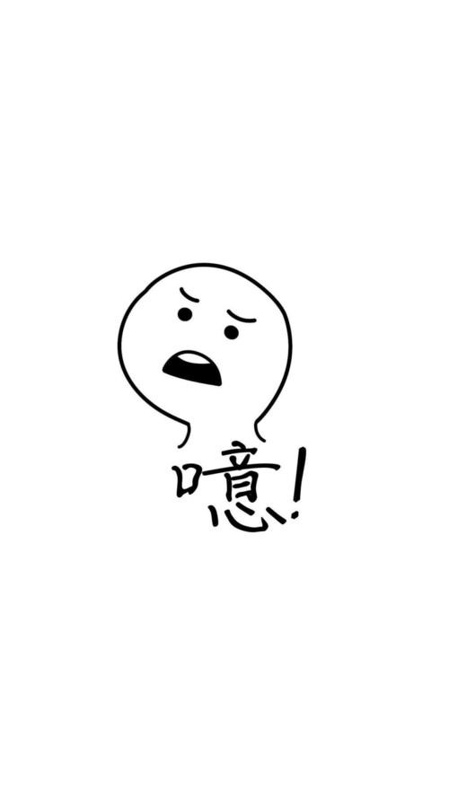 搞笑,简约,创意,搞笑,个性,表情,表情包,白色系,手机壁纸,1080x1920