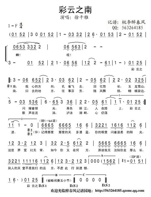 谁有彩云之南葫芦丝c调的伴奏 和简谱 急用 谢谢