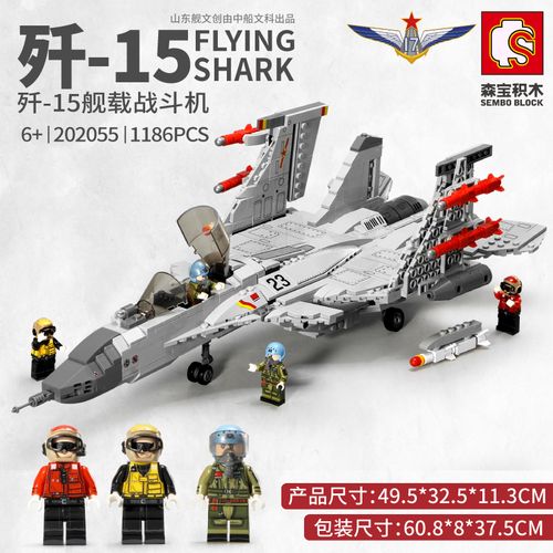 乐高军事战斗机大型舰载飞机山东拼装积木男孩建构