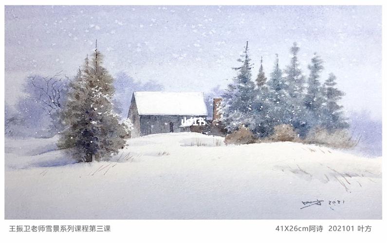 【叶方水彩】雪景一_雪景_水彩画_绘画_文化_绘画