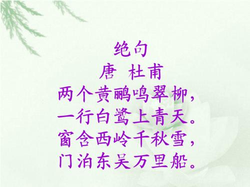 有动物名的古诗ppt课件ppt