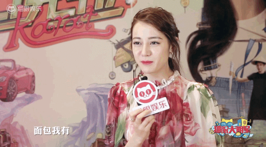 迪丽热巴首谈对爱情的态度,霸气程度不输当年的范冰冰