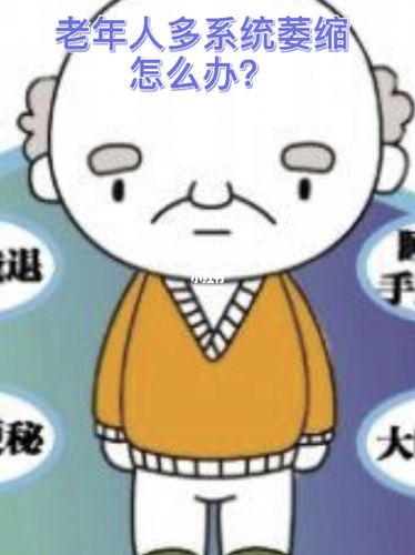 老人小脑萎缩_小脑萎缩共济失调_素材_表情包