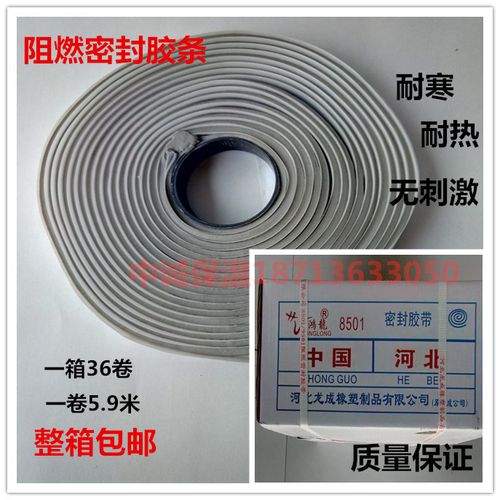 搜图宝 基础建材 阻燃风管基础建材  通风管道用胶条 阻燃自熄胶条
