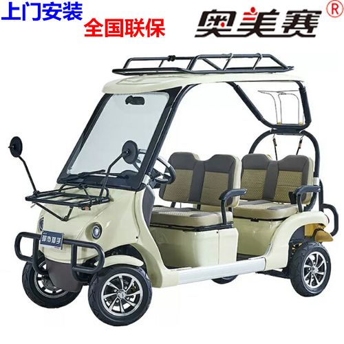 包邮2018新款奥美赛都市猎手m8电动四轮车4人用代步车商品图片价格