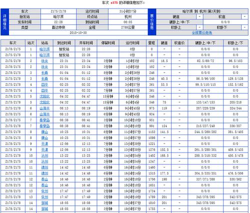 z175次列车是空调车吗