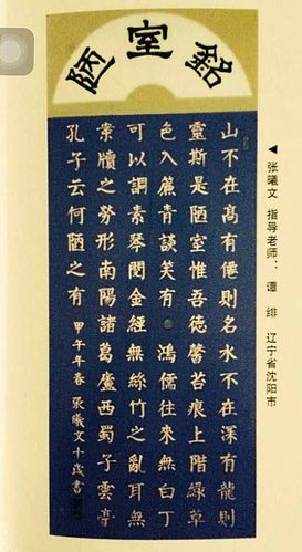 育才学子入选国家花样滑冰集训队备战2022冬奥会