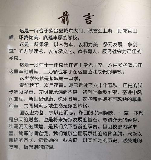 乌石中学校史室