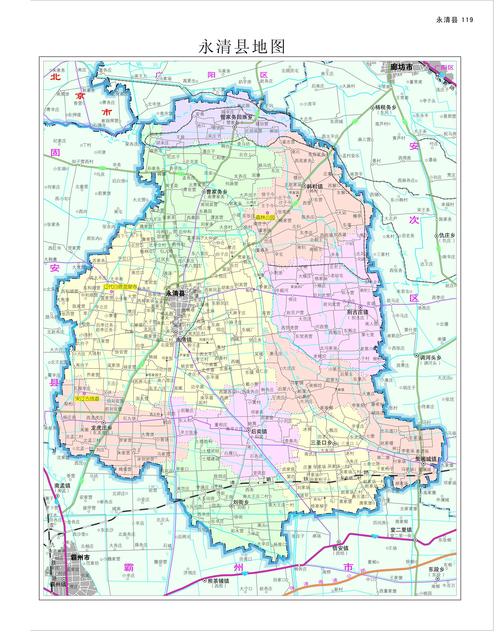 全部版本 历史版本     永清县隶属河北省,位于河北中部,京,津,保三角