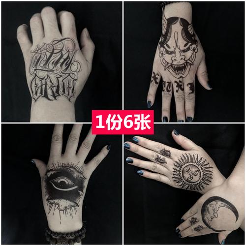 一折手背的纹身贴