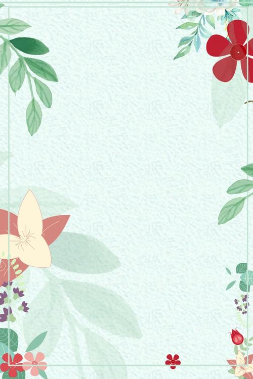 清新手绘花朵海报背景 清新花朵 邀请函海报 清新