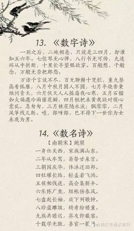 当孩子与父母相遇,数字与诗词相遇,产生一个诗意的世界!