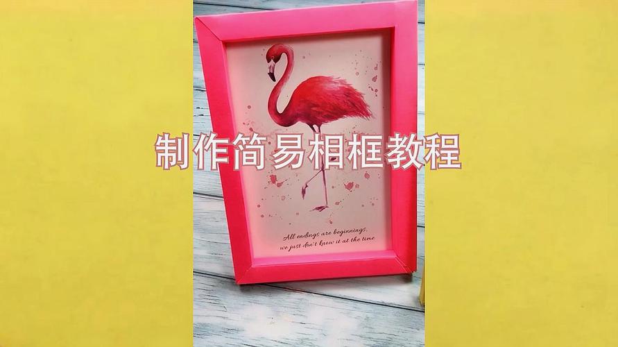 手工卡纸相框怎么折