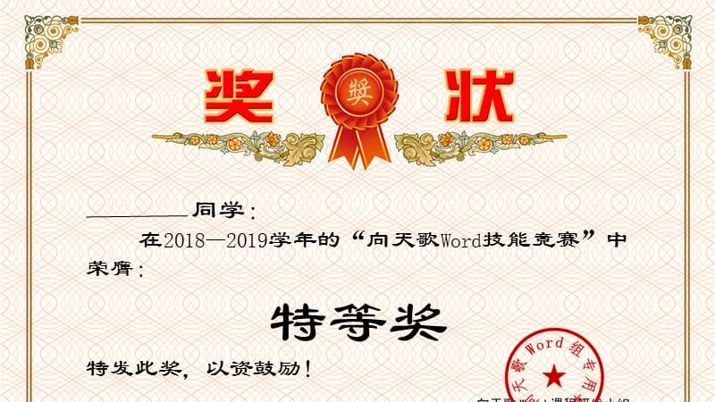 奖状模板 - 副本