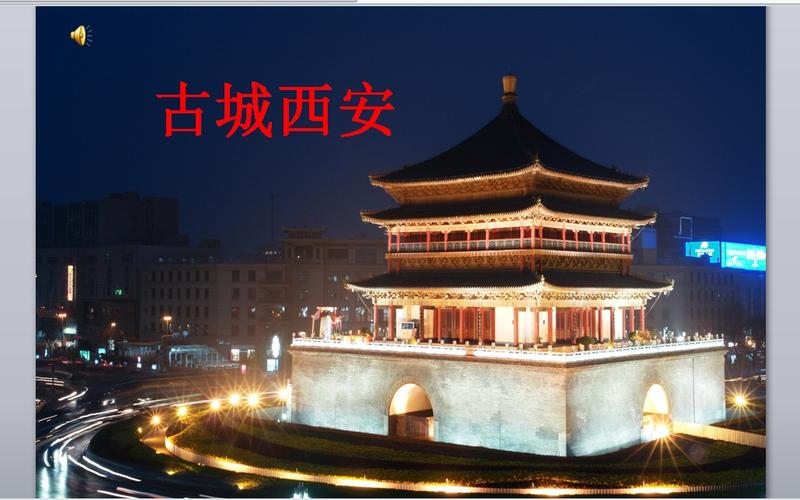 古城西安介绍ppt免费下载是由ppt宝藏(www.pptbz.