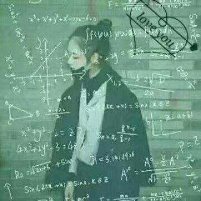 2021q友乐园情侣头像数学公式大全带字超拽一对两张