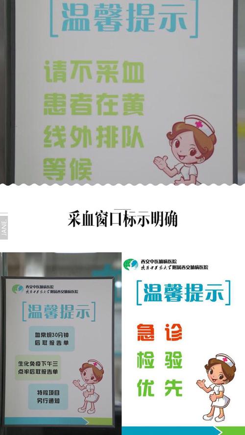 检验科采血窗口标示明确,提高优质服务