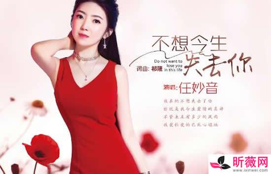 任妙音好听的25首歌曲盘点最后一首你一定听过