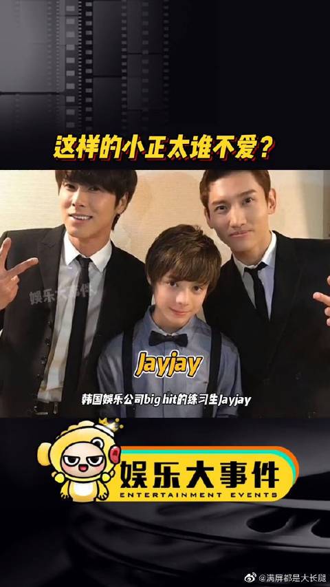 韩国娱乐公司bighit的练习生jayjay14岁街舞冠军