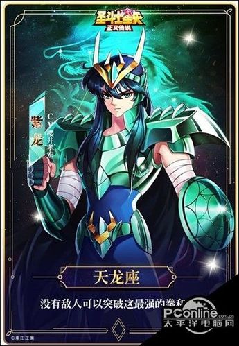 圣斗士星矢正义传说天龙座紫龙技能介绍