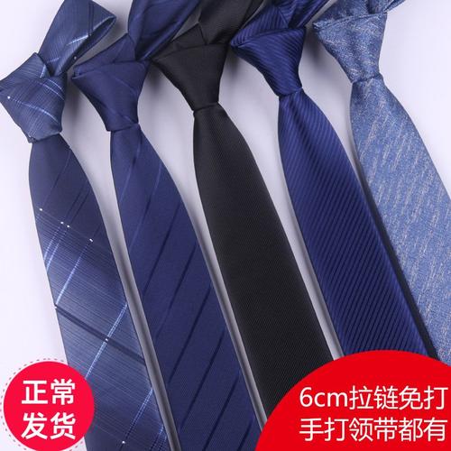 romguest领带男士韩版6cm窄休闲商务职业学生女正装新郎结婚衬衫