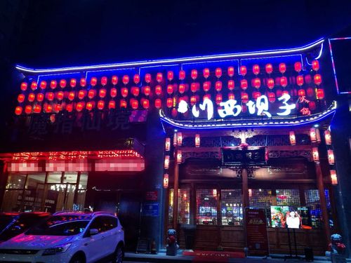 汇蜀川西坝子火锅