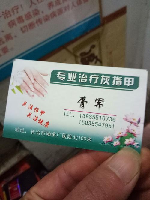 胥军足乐坊专业治疗各种顽固性灰指甲,鸡眼,肉刺,黑痣