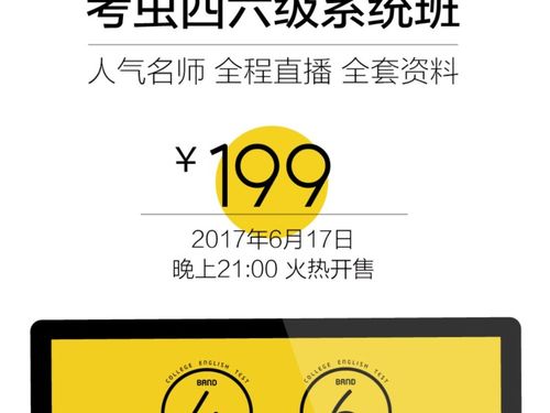 石雷鹏老师的直播:报名 #考虫四六级系统班# 暑假班,抽送索尼微单!