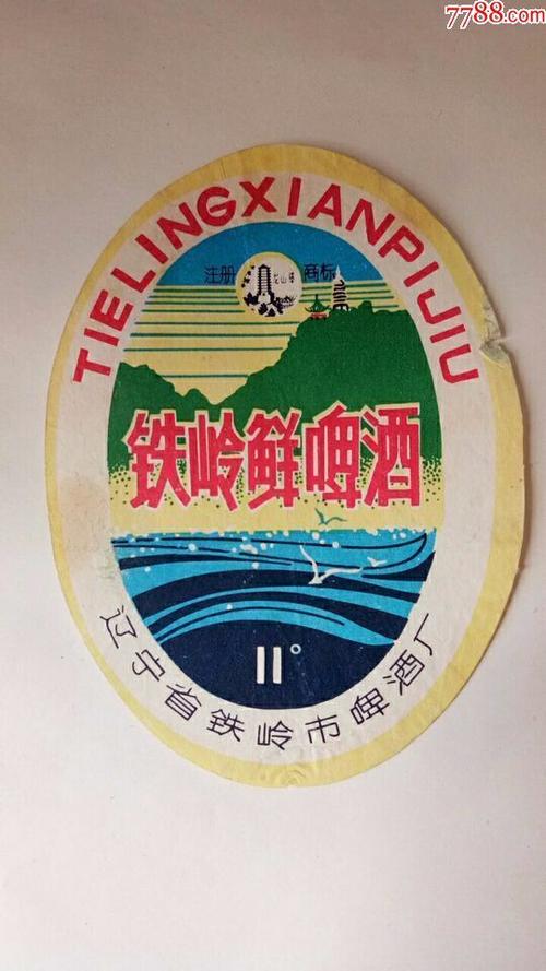铁岭鲜啤酒