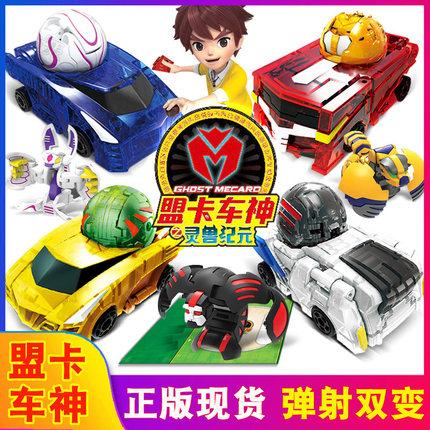盟卡车神黑金大圣爆裂灵兽球暴龙飞车玩具全套魔幻咖宝蒙萌卡车神