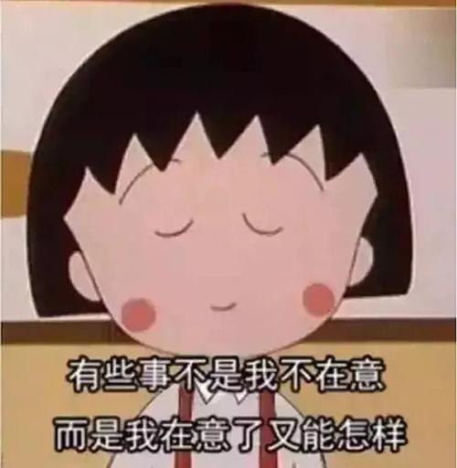 【治愈】樱桃小丸子作者逝世,谢谢你温暖了我的童年,这是她教给我的.