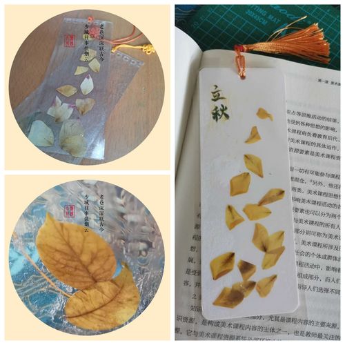 "立秋"节气书签创意点:秋天气候的景象色彩变化.