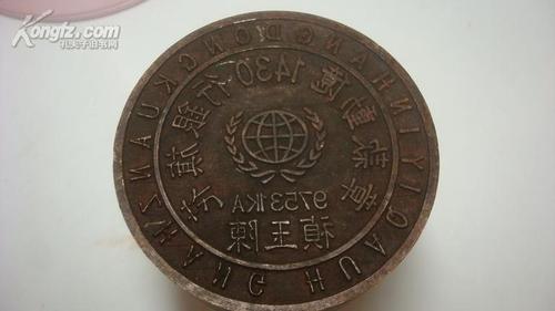 【图】中华民国政府官方铜质印章--陈玉祯,拍品信息