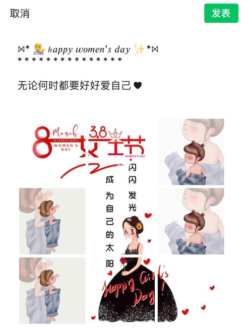 三八女神节文案|朋友圈九宫格_九宫格_三八女神节_素材_素材其他