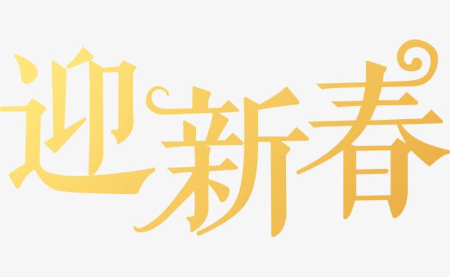 决战双11原创毛笔书法字手写艺术字中国风字体设计购物节