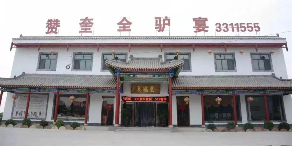 运城霸气"全驴宴"来啦!人均50 ,驴肉火烧送送送!养殖基地免费参观