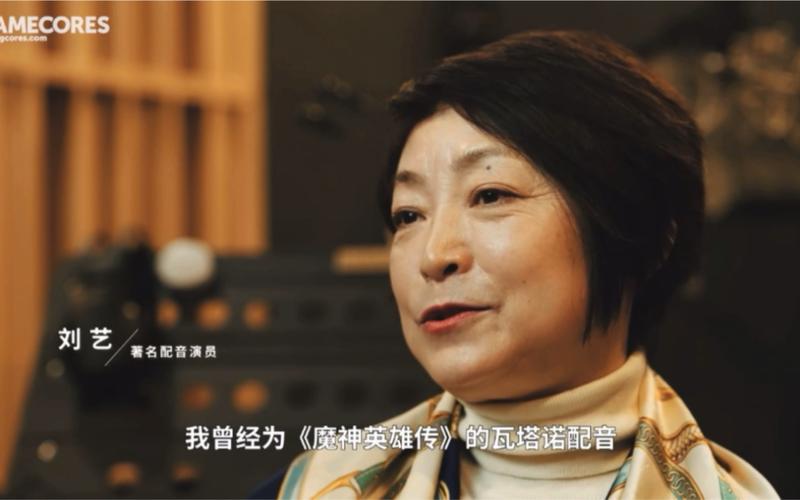 辽艺配音魔神英雄传神龙斗士刘艺老师郝琳杰老师再度合作为你讲述辽艺
