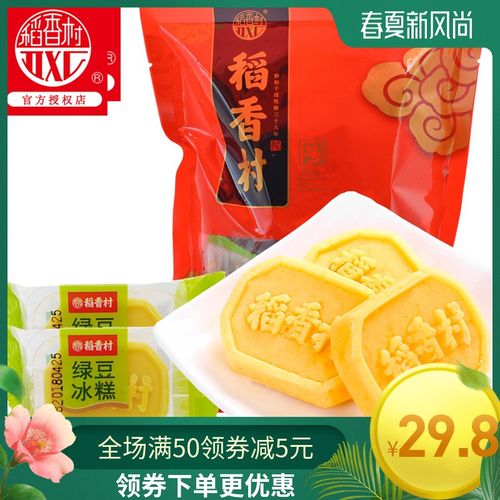 共186 件稻香村绿豆潮糕相关商品