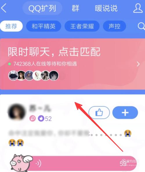 新版qq扩列在哪,qq更新后扩列在哪里设置