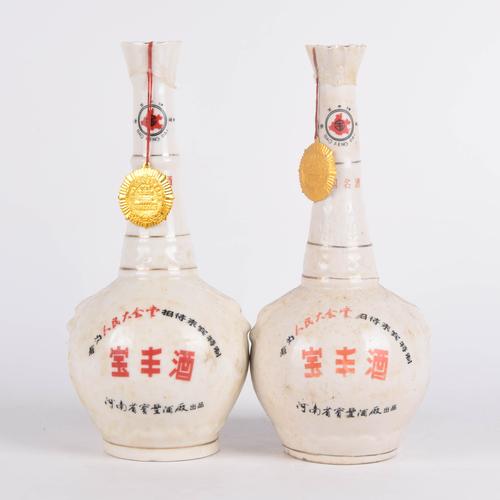 21【中国名酒】90年代宝丰酒 人民大会堂 54度500ml 2瓶