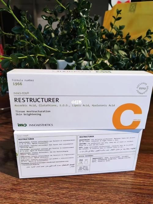 英诺去黑小棕瓶restructurer inno_小棕瓶_活肤_毛孔粗大_复旦大学
