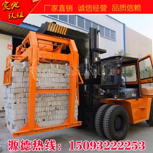 源德现货叉车式加气块地翻抱砖机红砖抱砖夹砖机上车设备