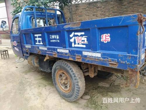 出售五征.断气刹.高低速三轮车.没自卸