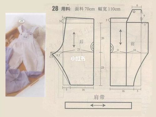 宝宝裤子裁剪图