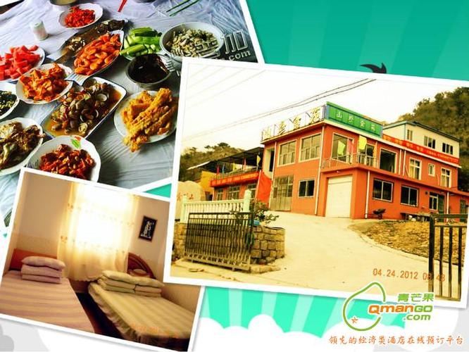 青岛崂山北九水农家乐山珍食苑