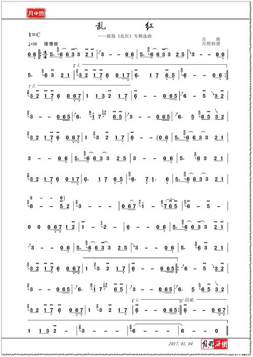 乱红竹笛演奏谱选自陈悦乱红