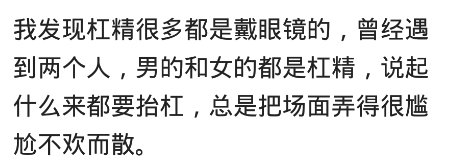你见过最找打的杠精是什么样子的网友说到所有人都尴尬